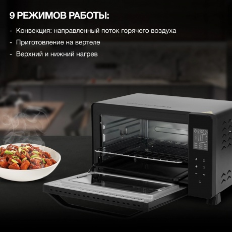 Мини-печь Hyundai MIO-HY088 23л. 1500Вт черный - фото 11