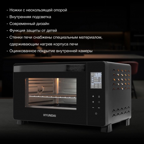 Мини-печь Hyundai MIO-HY088 23л. 1500Вт черный - фото 9