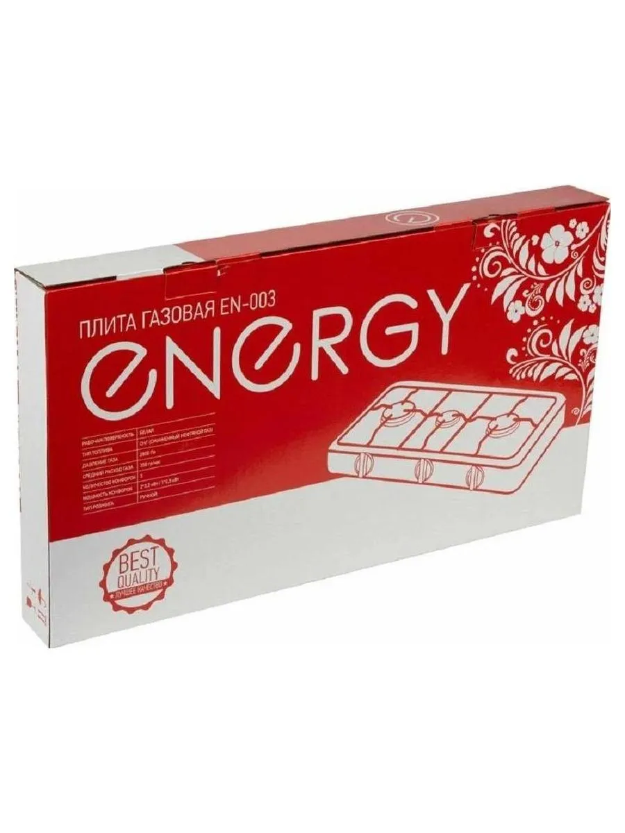 Плитка газовая Energy  EN-003, 3 конфорки, белая - фото 4