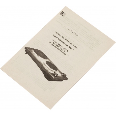 Плитка электрическая Лысьва ЭПБ 22 белый - фото 9