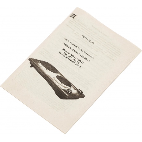 Плитка электрическая Лысьва ЭПБ 22 черный - фото 8