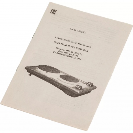 Плитка электрическая Лысьва ЭПБ 22 коричневый/рябчик - фото 9