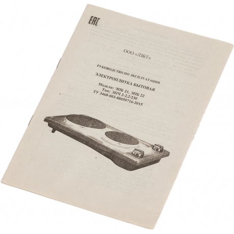 Плитка электрическая Лысьва ЭПБ 22 коричневый - фото 7