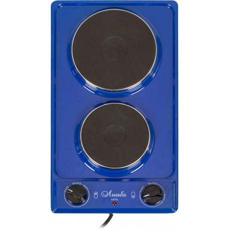 Плитка электрическая Лысьва ЭПБ 22 синий - фото 2