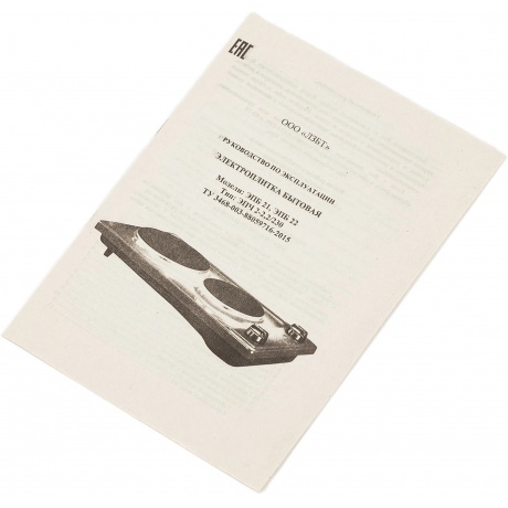 Плитка электрическая Лысьва ЭПБ 22 синий - фото 8