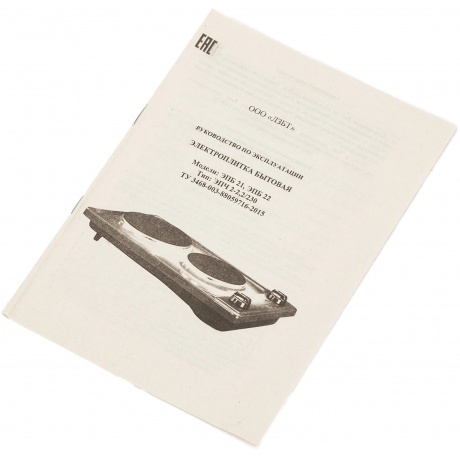 Плитка электрическая Лысьва ЭПБ 22 зеленый - фото 9