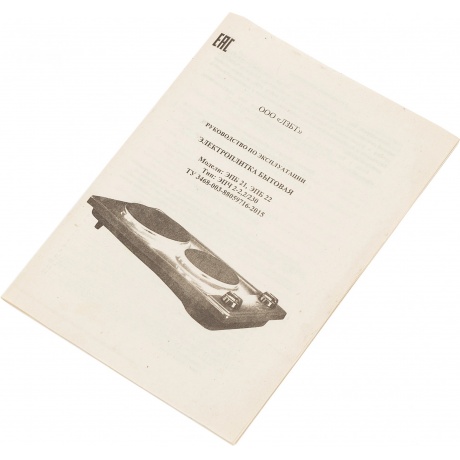 Плитка электрическая Лысьва ЭПБ 22 вишневый - фото 8