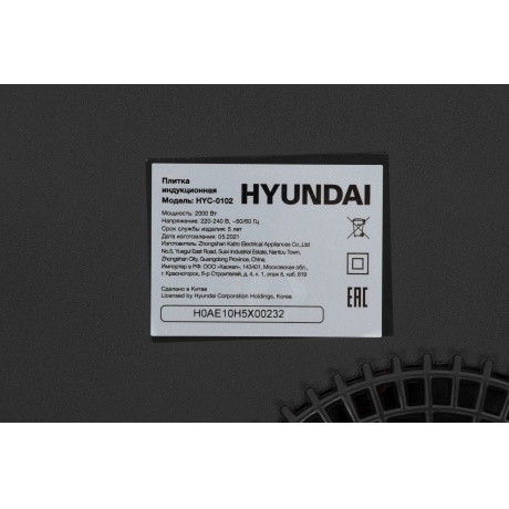 Плитка индкционная Hyundai HYC-0102 серебристый/черный - фото 12