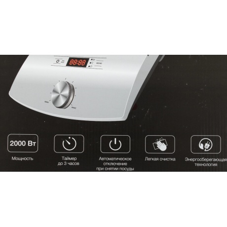 Плитка индкционная Hyundai HYC-0102 серебристый/черный - фото 21