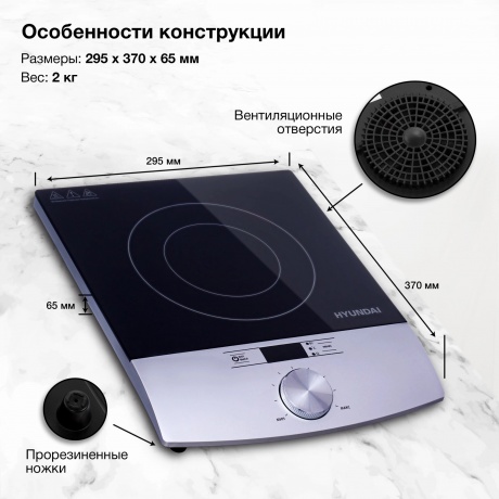 Плитка индкционная Hyundai HYC-0102 серебристый/черный - фото 29