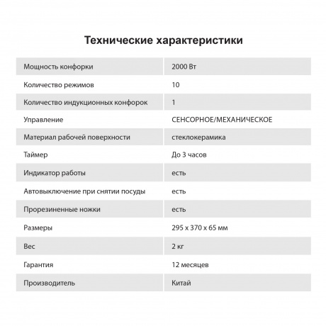 Плитка индкционная Hyundai HYC-0102 серебристый/черный - фото 30