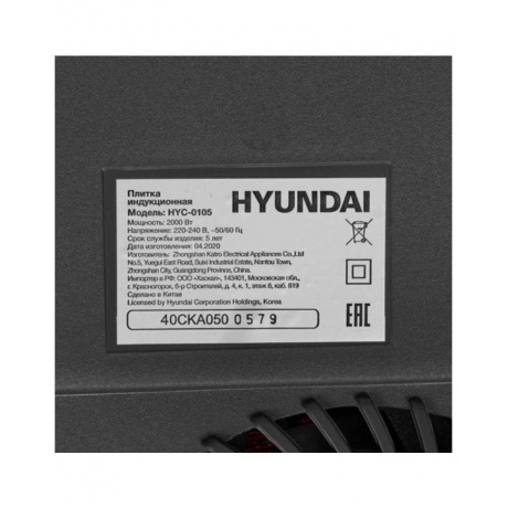 Плитка электрическая Hyundai HYC-0105 белый - фото 9