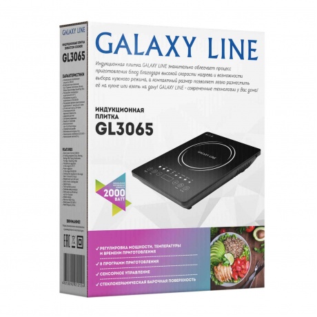 Индукционная плитка Galaxy Line GL 3065 2000 Вт, 8 программ приготовления, от 80-270 °С - фото 5