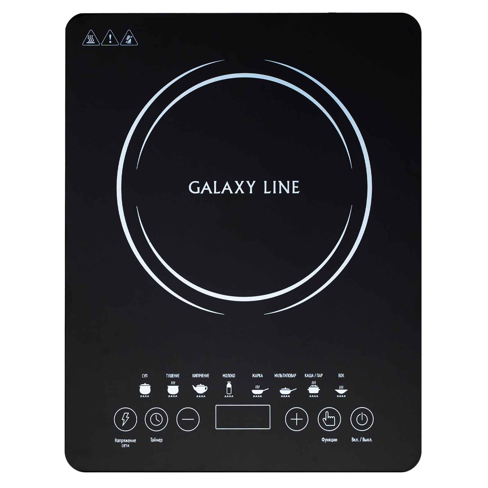 Индукционная плитка Galaxy Line GL 3065 2000 Вт, 8 программ приготовления, от 80-270 °С