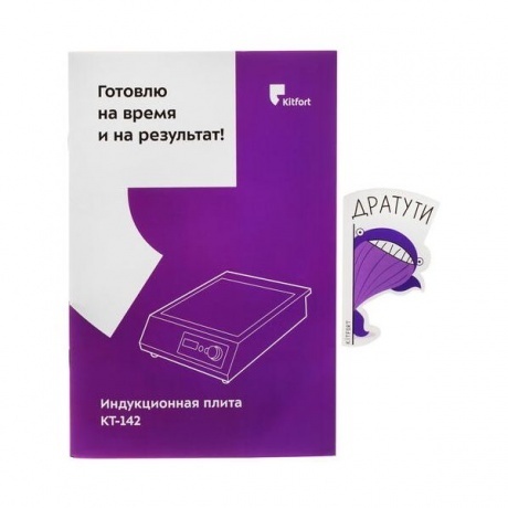 Индукционная плитка Kitfort КТ-142 - фото 11