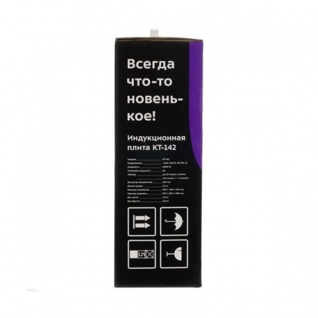 Индукционная плитка Kitfort КТ-142 - фото 12