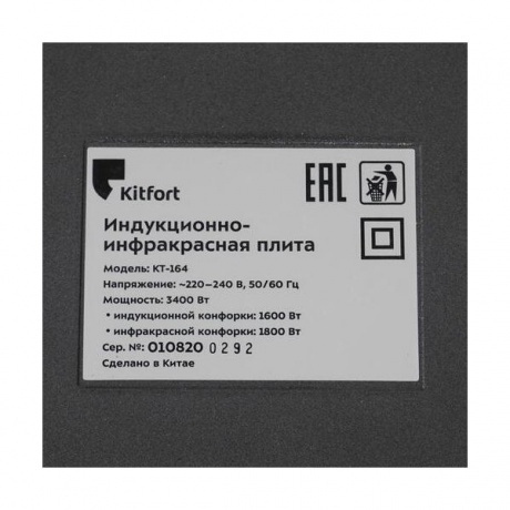 Индукционно-инфракрасная плитка Kitfort КТ-164 - фото 8