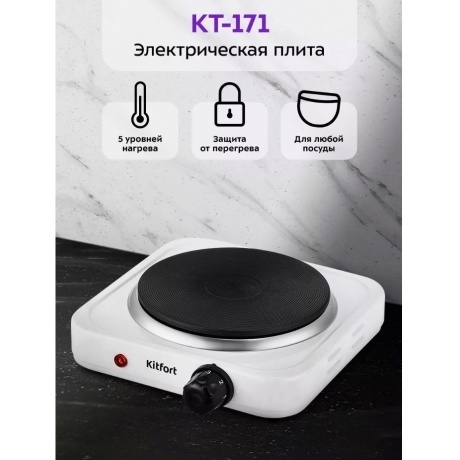 Электрическая плита Kitfort КТ-171 - фото 8