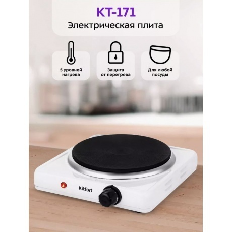 Электрическая плита Kitfort КТ-172 - фото 15