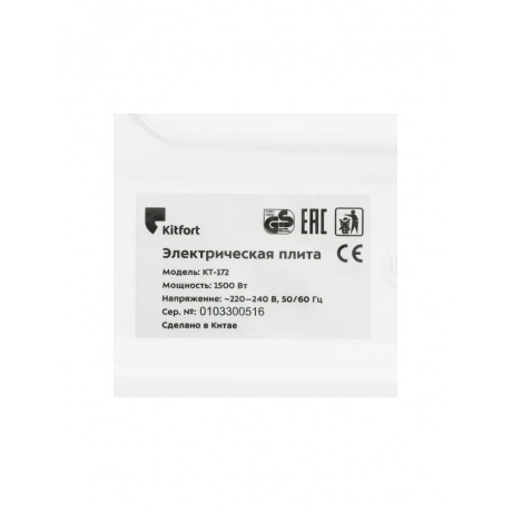 Электрическая плита Kitfort КТ-172 - фото 6