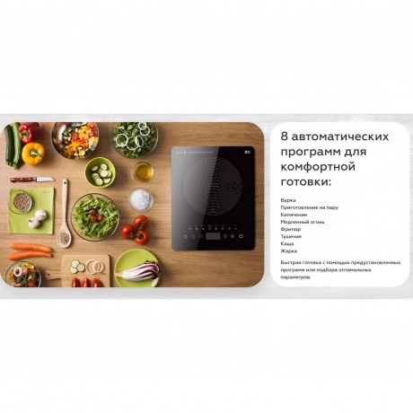 Электрическая плита, индукционная BQ HP104B Черный - фото 12