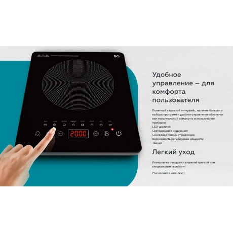 Плитка электрическая BQ HP104B - фото 5