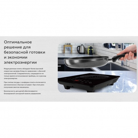 Электрическая плита, индукционная BQ HP104B Черный - фото 10