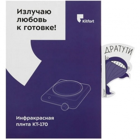 Инфракрасная плита Kitfort КТ-170 - фото 11