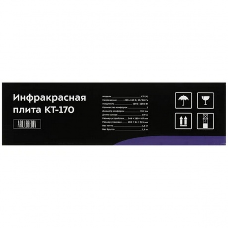 Инфракрасная плита Kitfort КТ-170 - фото 13