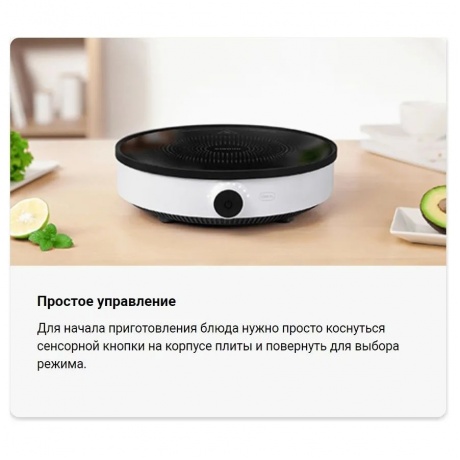 Индукционная плита Xiaomi Induction Cooker Lite (BHR8130EU) - фото 4