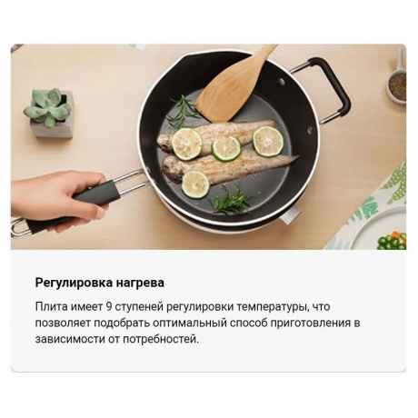 Индукционная плита Xiaomi Induction Cooker Lite (BHR8130EU) - фото 6