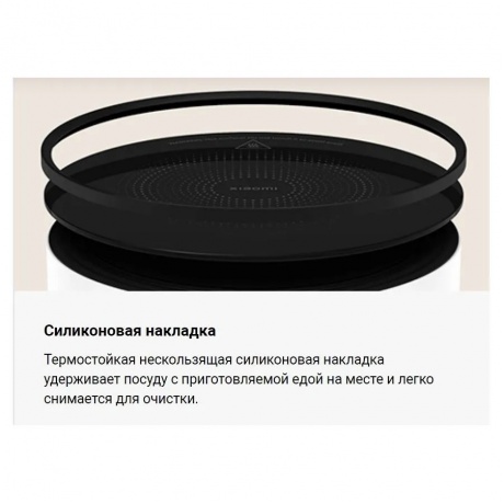 Индукционная плита Xiaomi Induction Cooker Lite (BHR8130EU) - фото 7