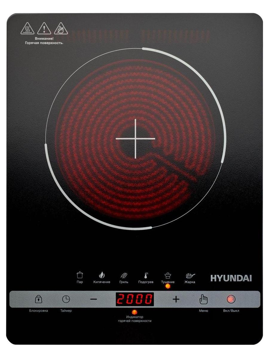 Плита Инфракрасная Hyundai HYC-0120 черный стеклокерамика (настольная) - фото 1