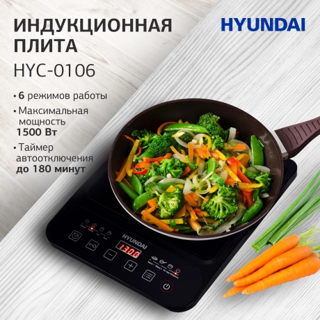 Плитка индкционная Hyundai HYC-0106 черная - фото 8