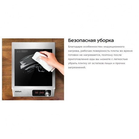 Индукционная плитка Kitfort КТ-143 - фото 11