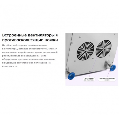 Индукционная плитка Kitfort КТ-143 - фото 12