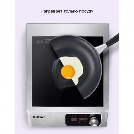 Индукционная плитка Kitfort КТ-143 - фото 16