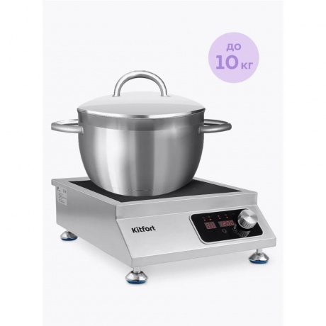 Индукционная плитка Kitfort КТ-143 - фото 17