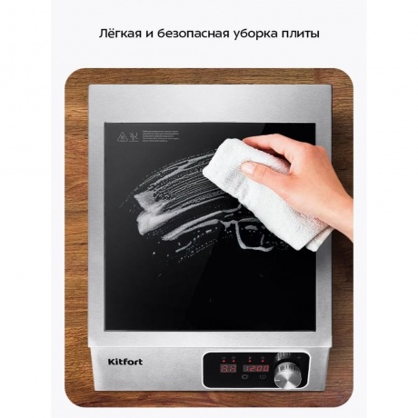 Индукционная плитка Kitfort КТ-143 - фото 18