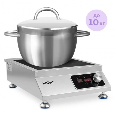 Индукционная плитка Kitfort КТ-143 - фото 4