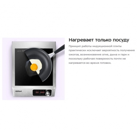 Индукционная плитка Kitfort КТ-143 - фото 9