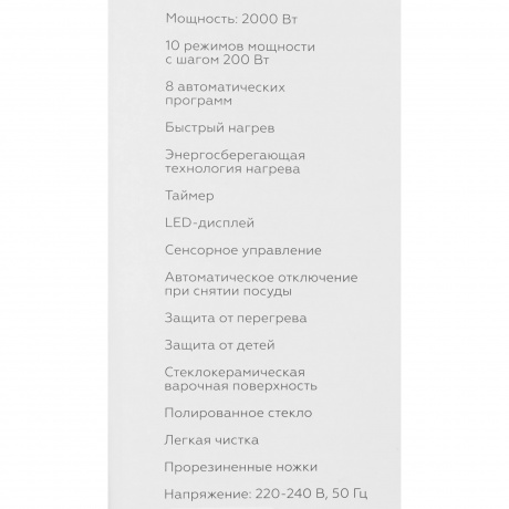 Электрическая плита, индукционная BQ HP114B Черный - фото 6