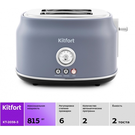 Тостер Kitfort КТ-2038-3 серый - фото 2
