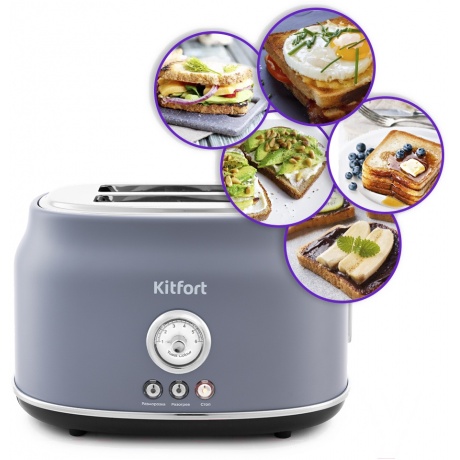 Тостер Kitfort КТ-2038-3 серый - фото 4