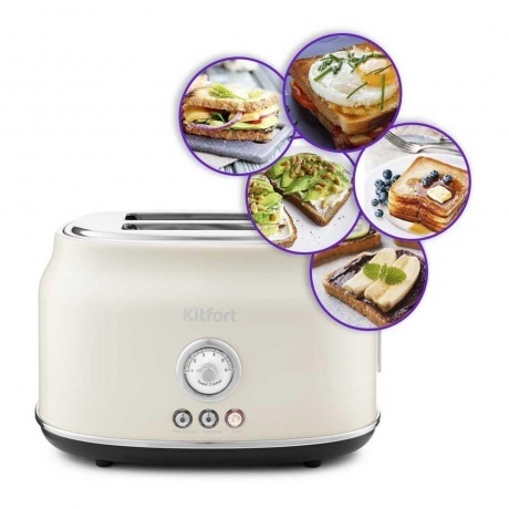 Тостер Kitfort КТ-2038-2 бежевый - фото 3