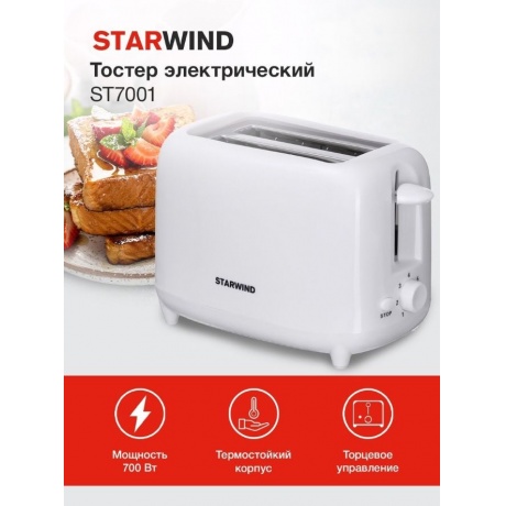 Тостер Starwind ST7001 белый - фото 6