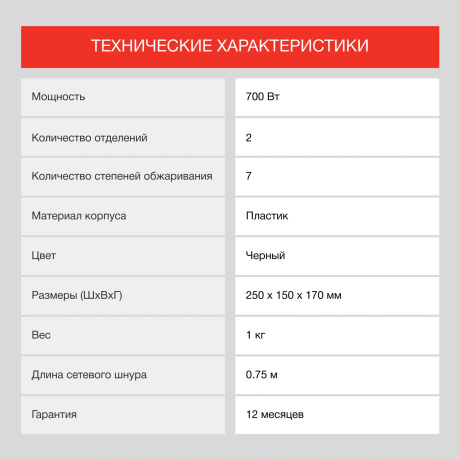 Тостер Starwind ST7002 черный - фото 10