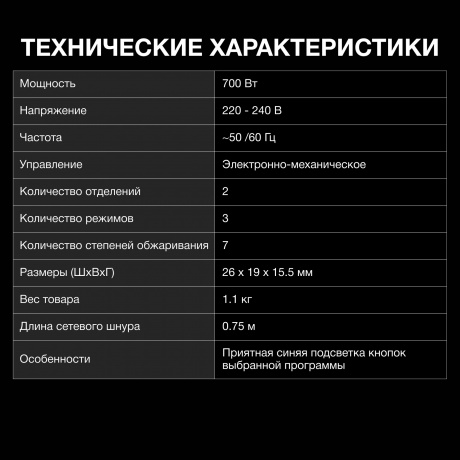 Тостер Hyundai HYT-3501 900Вт черный - фото 12