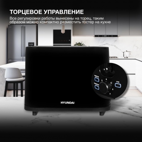 Тостер Hyundai HYT-3501 900Вт черный - фото 13