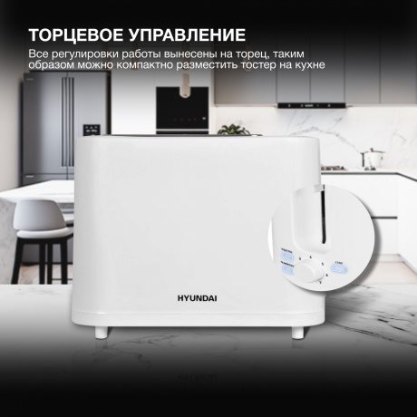Тостер Hyundai HYT-3500 900Вт белый - фото 5
